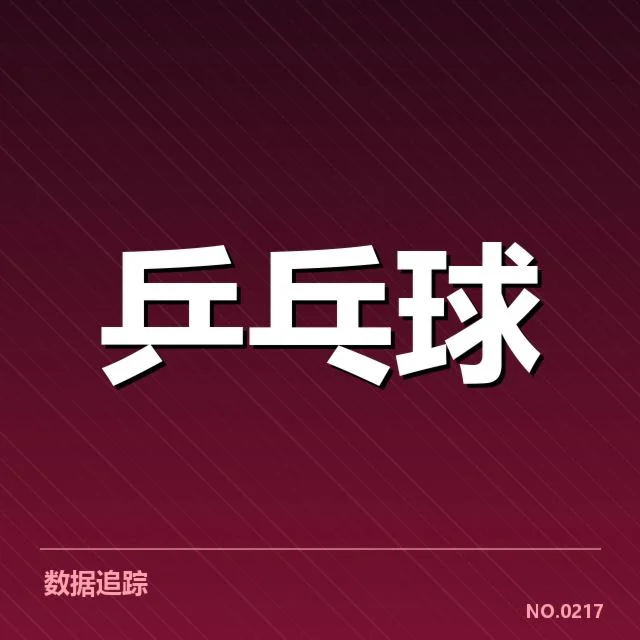 双打配对策略观察：背后隐藏的战术布局与队伍配合疑问