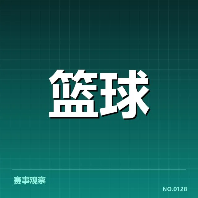 CBA季后赛对阵前瞻:夺冠悬念背后,球队策略与战术调整引发关注