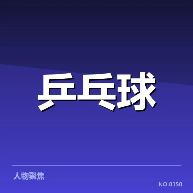 双打配对策略观察：背后隐藏的团队协作与技术博弈