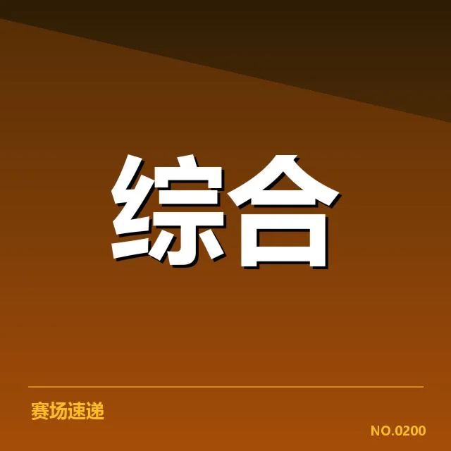 体育仲裁具体事实与相关数据梳理