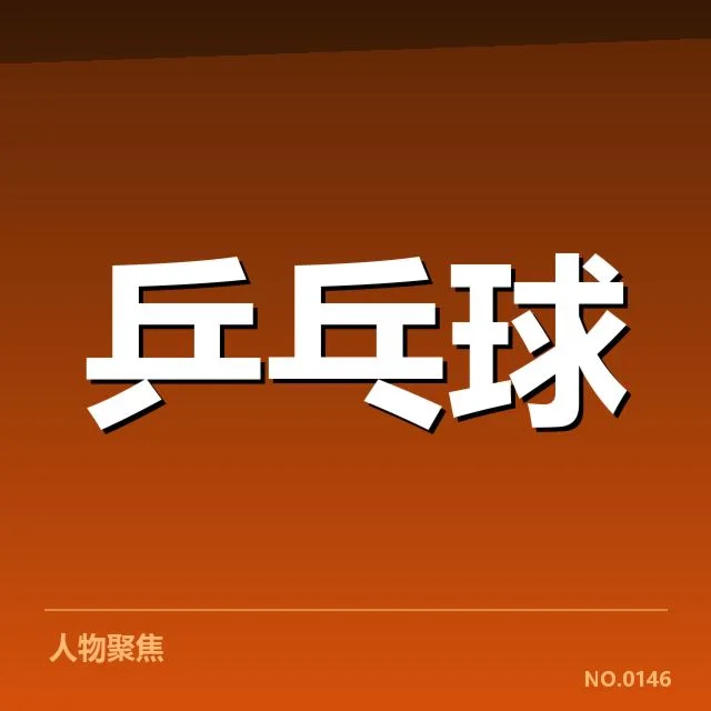 相关赛事及规则核实情况
