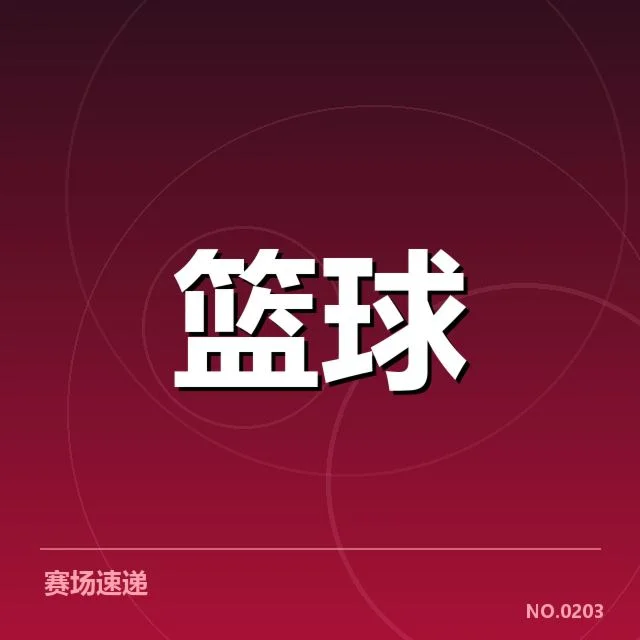 CBA外援节节攀升：球队实力提升是否可持续？