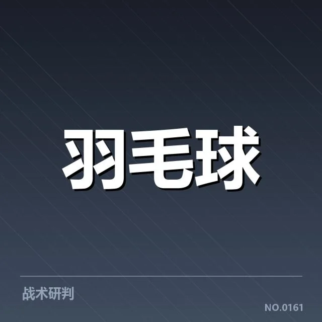 已确认参赛队伍和赛程表发布